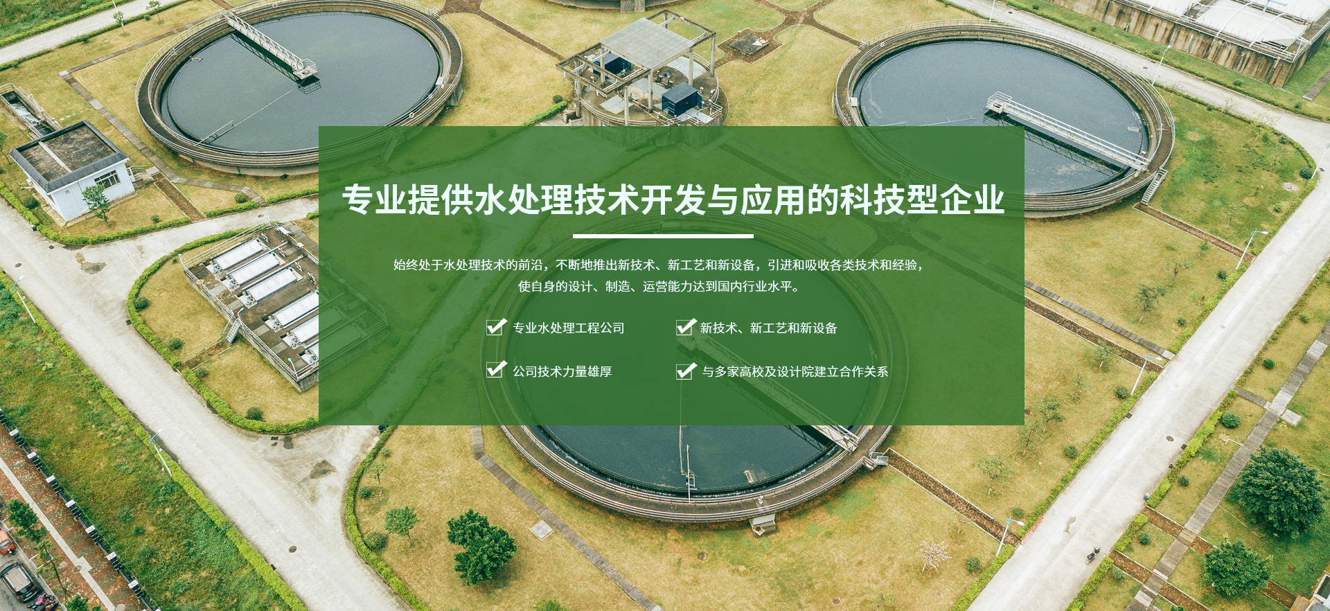 武漢工業(yè)廢水處理