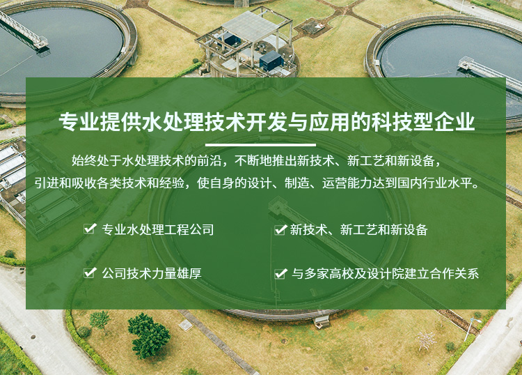 武漢工業(yè)廢水處理