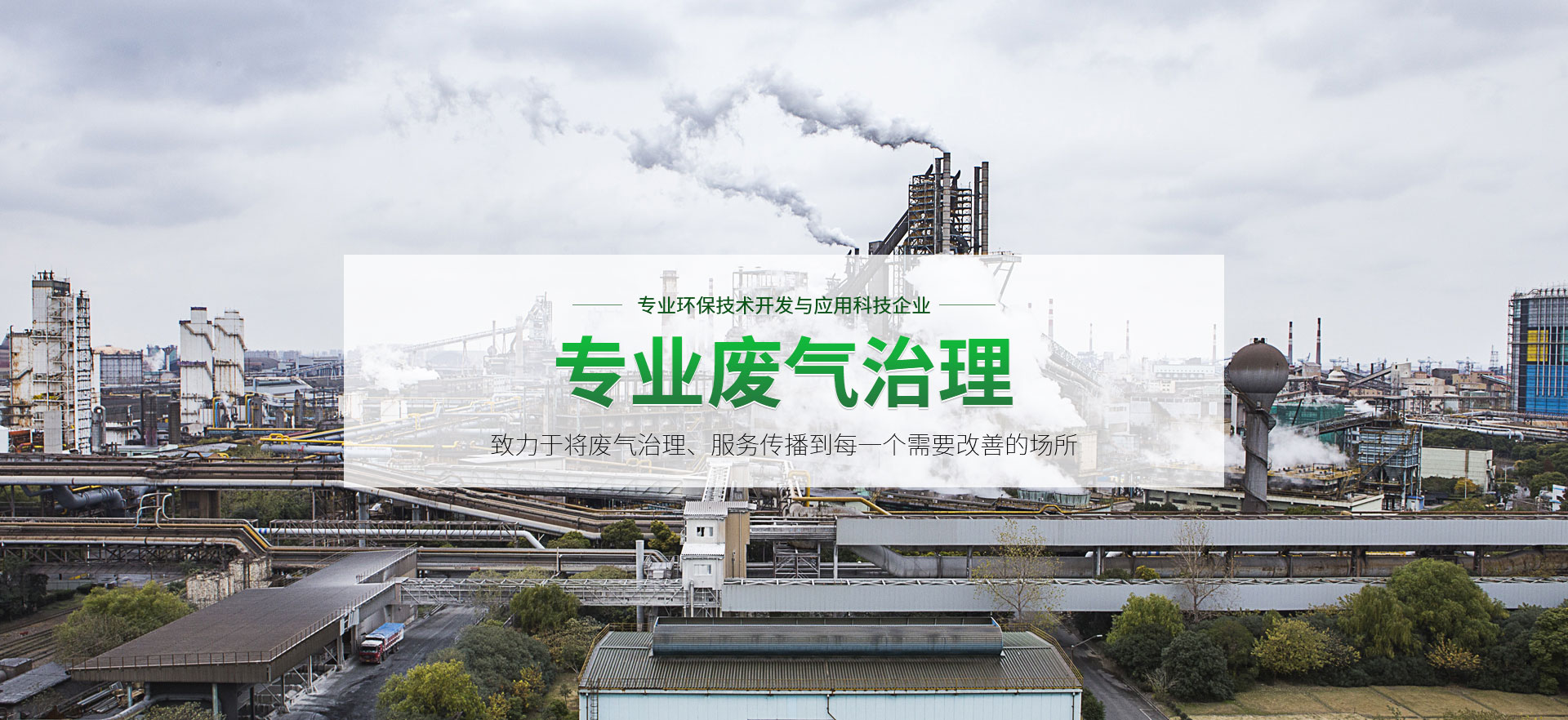 武漢食品廢水處理