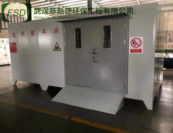危廢暫存間